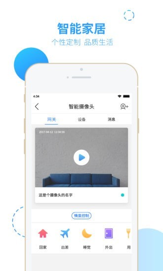 云门禁安卓版 V4.3.1