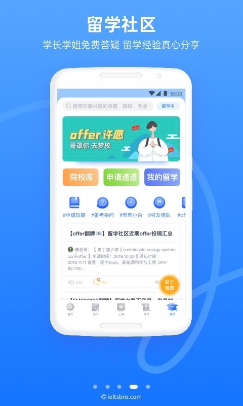 雅思哥安卓版 V10.16.0