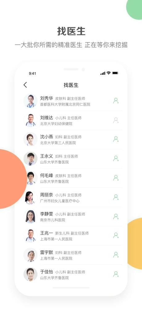 云学术ios版 V1.1.0