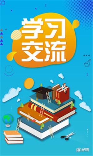 学习者联盟安卓版 V1.0