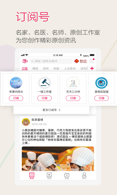 看苏州安卓版 V8.0.1