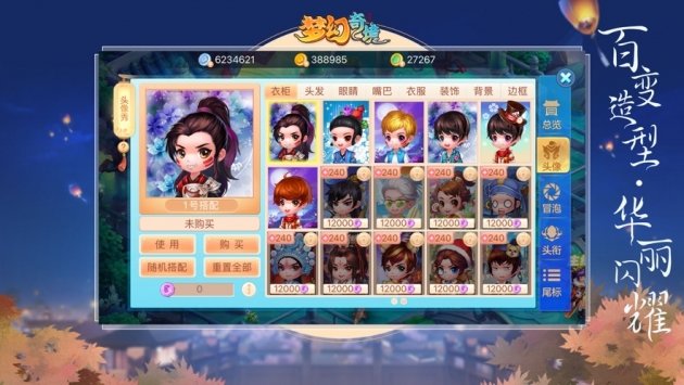 梦幻奇境ios版 V1.0