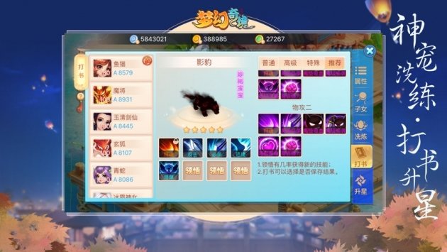 梦幻奇境ios版 V1.0