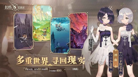 幻书启世录ios版 V1.0.4