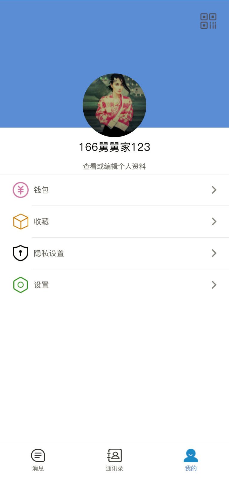 闲信安卓版 V2.8.4