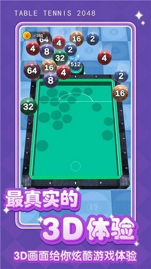 桌球大师2安卓版 V1.0.2