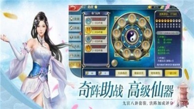 不朽小神仙安卓版 V1.0