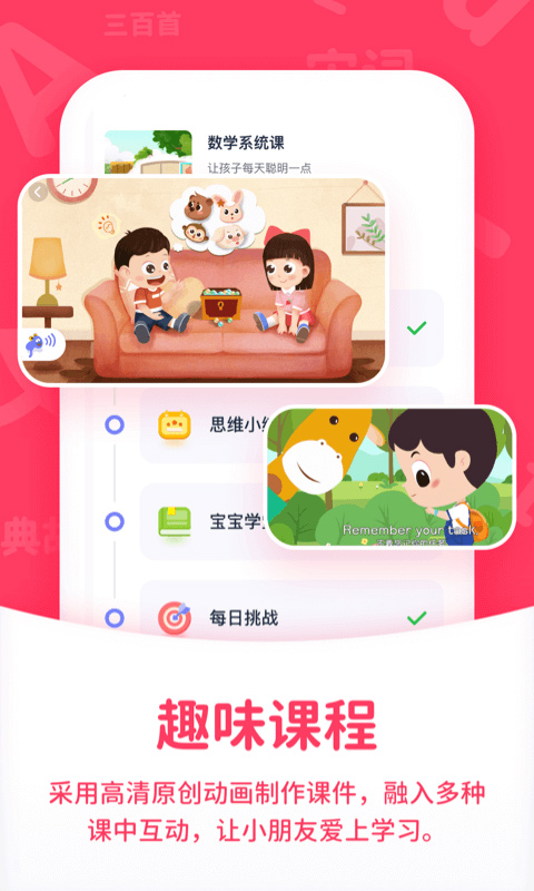 小鹿学堂安卓版 V1.1.3