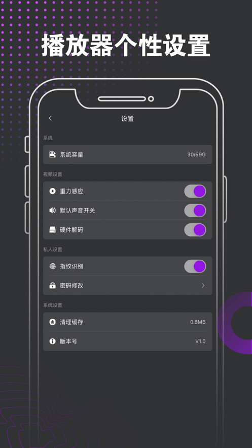 私塾视频ios版 V1.0