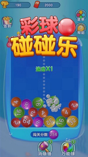 彩球碰碰乐安卓版 V1.0