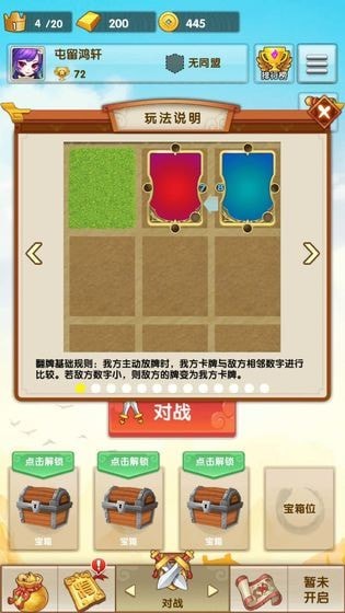 开心对决安卓版 V1.0.3