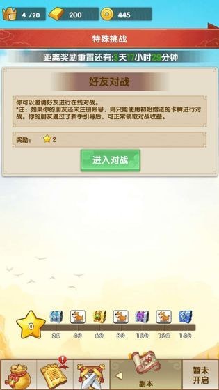 开心对决安卓版 V1.0.3