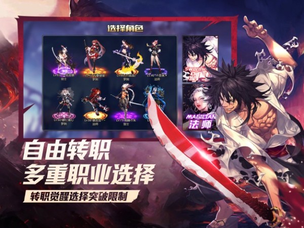 鬼刃之剑ios版 V1.0.4