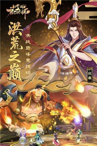 封神召唤师ios版 V1.1.76