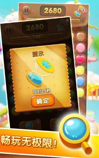 点亮星空安卓版 V3.0.1