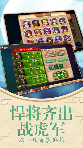 无双萌将安卓版 V0.4.4