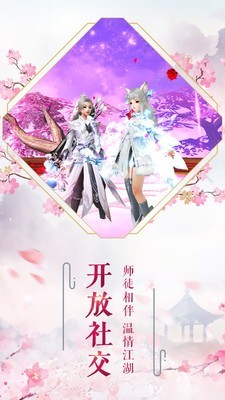 长生诀ios版 V3.0.30