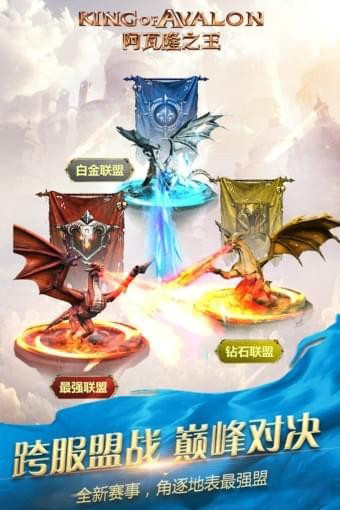 阿瓦隆之王安卓版 V9.6.37