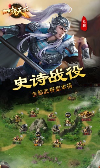 三国一统天下安卓版 V12.0.1