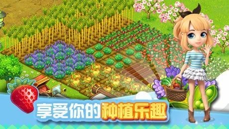 全民农场安卓版 V1.26.11