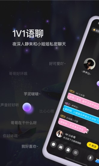 BB语音安卓版 V1.5.3