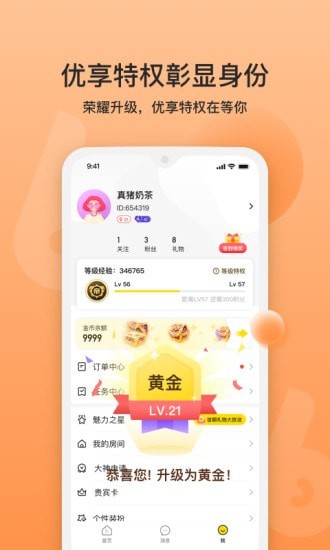 BB语音安卓版 V1.5.3