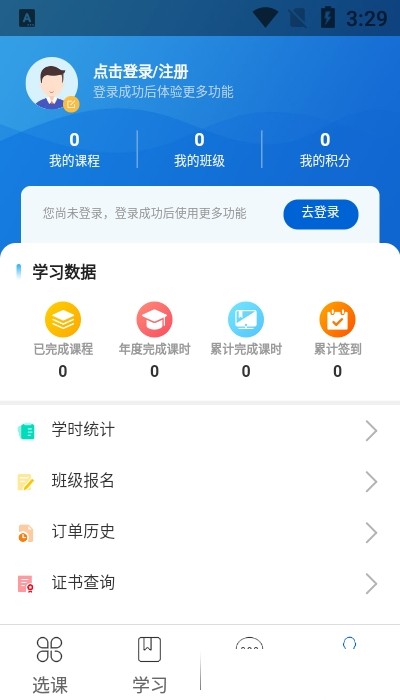 北大云学堂安卓版 V1.0.2