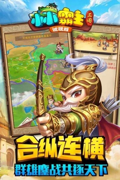 小小霸主安卓版 V1.4