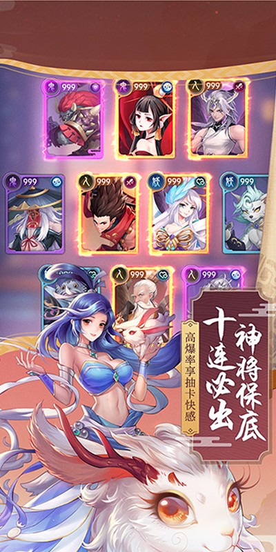 少年御灵师安卓版 V11.0.11