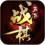 战棋天下安卓版 V2.5.11