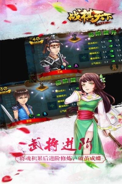 战棋天下安卓版 V2.5.11