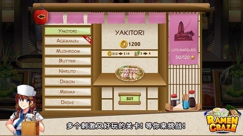 拉面餐厅安卓版 V1.0.4