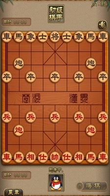 腾讯象棋