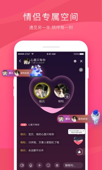 语玩ios版 V1.17.1