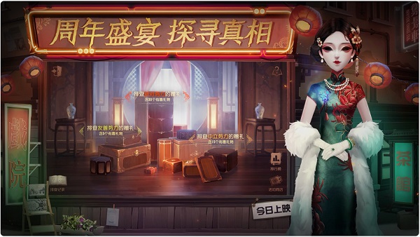 第五人格ios版 V1.5.52