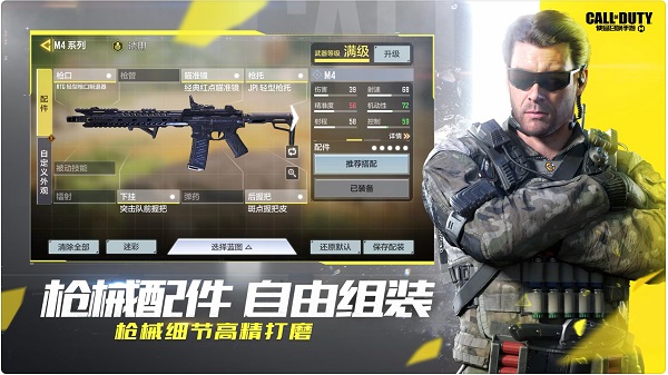 使命召唤手游ios版 V1.9.17