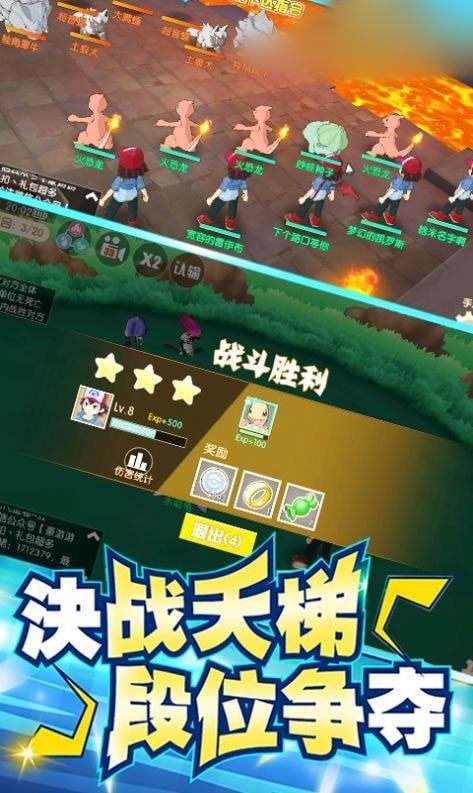 小精灵进化之路安卓版 V1.0.6