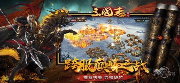 卧龙三国志ios版 V1.1