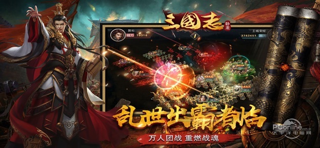 卧龙三国志ios版 V1.1