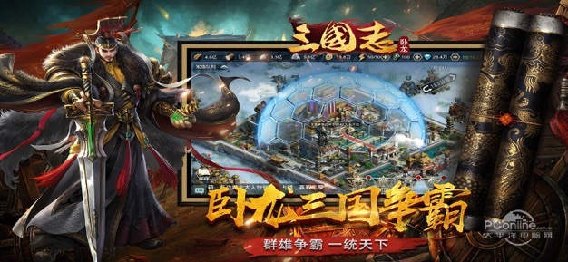 卧龙三国志ios版 V1.1