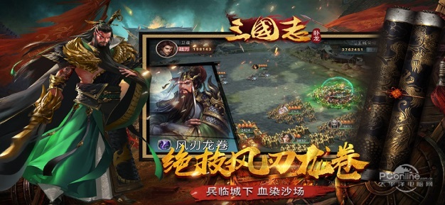 卧龙三国志ios版 V1.1