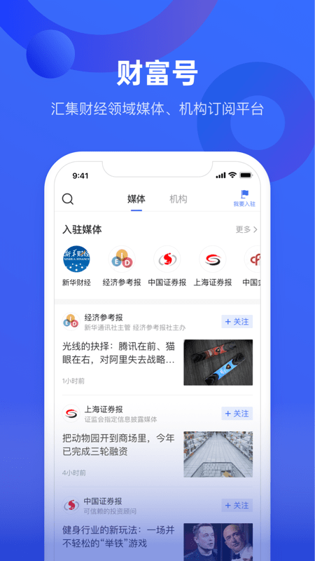 中国财富安卓版 V2.2.4