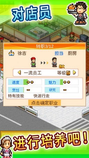 客满餐厅物语ios版 V2.06