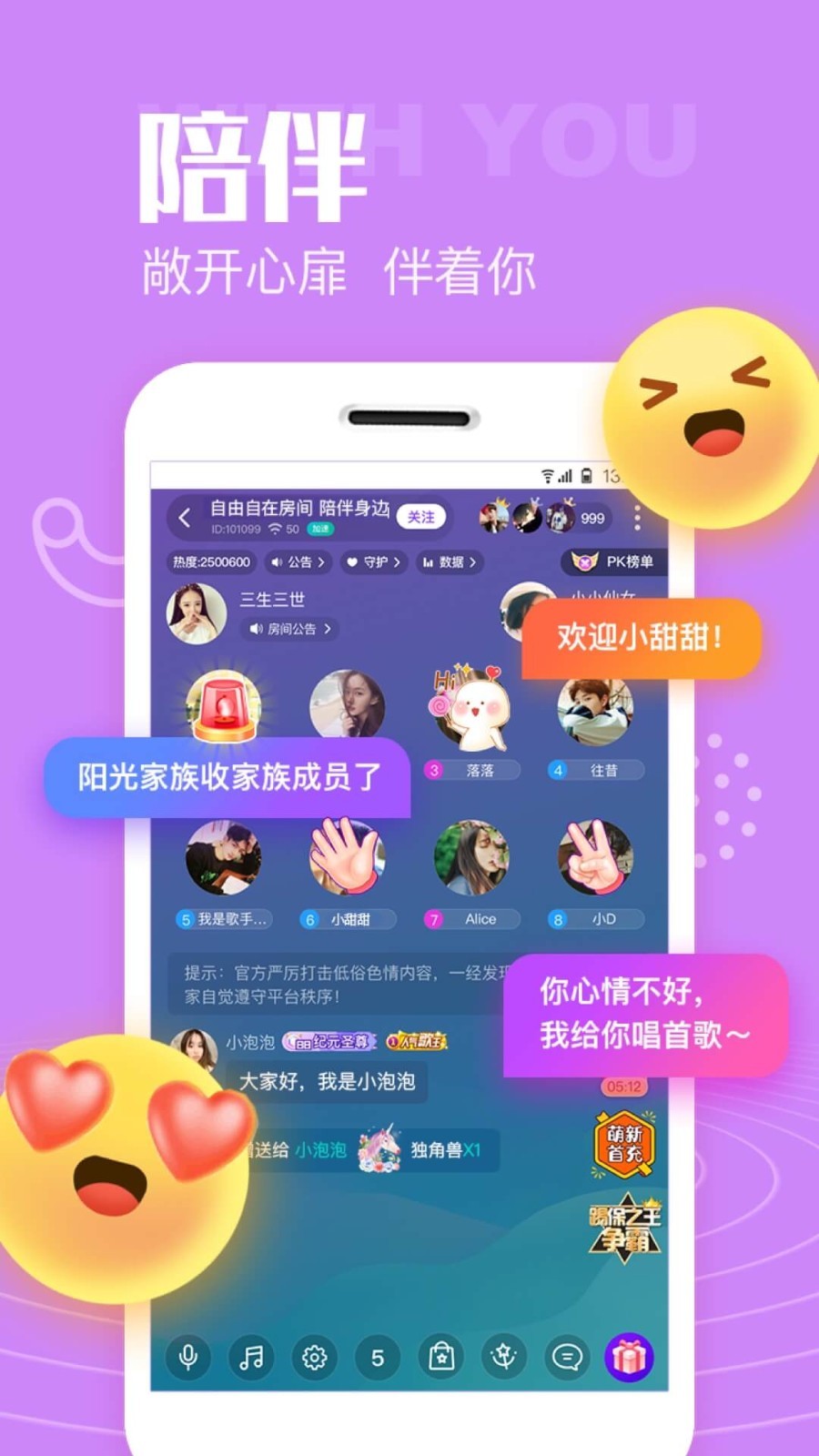 声吧ios版 V1.20.0