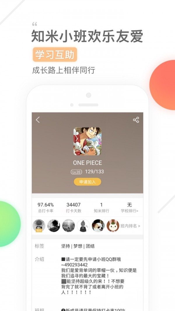 知米背单词ios版 V5.0.3