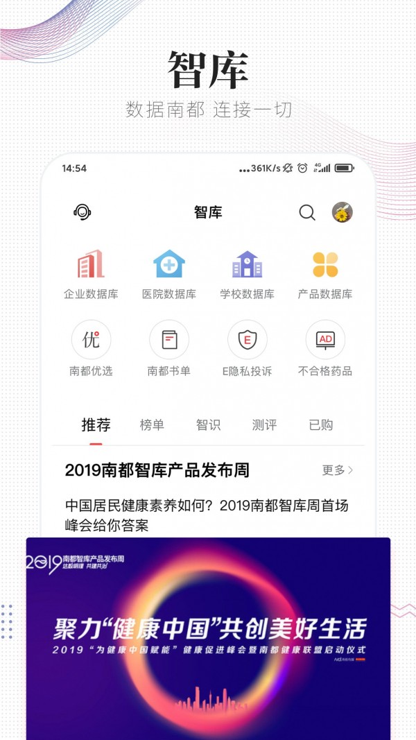 南方都市报ios版 V6.2.0