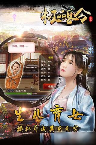 极品县令安卓版 V2.9