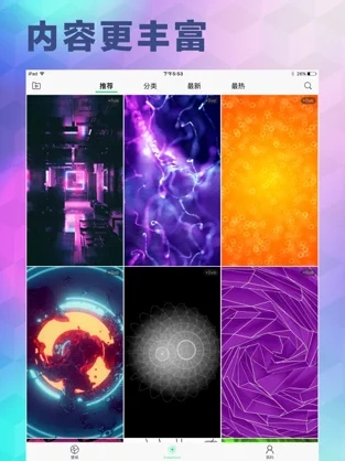 爱壁纸iPhone版 V5.1