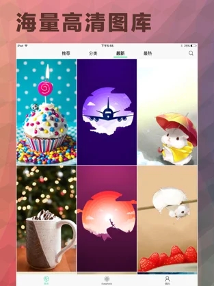 爱壁纸iPhone版 V5.1