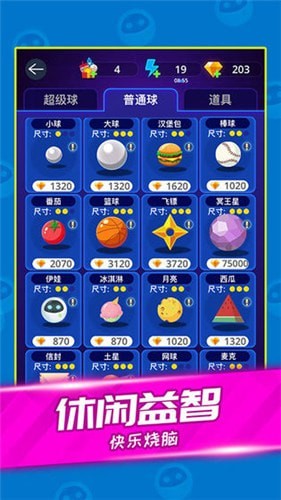 魔法消方块安卓版 V1.00